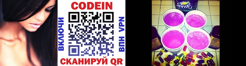 blacksprut ONION  Наволоки  Codein напиток Lean (лин) 