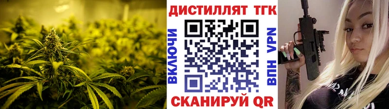 Дистиллят ТГК жижа  купить наркоту  ОМГ ОМГ ССЫЛКА  Наволоки 